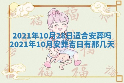 今天2025年6月19日完婚老黄历适合吗,农历2025年五月廿四结婚日子