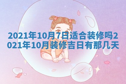 2025年10月21日求财各时辰财神在哪里