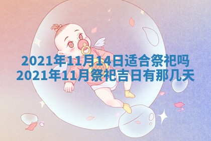 朱姓2026年01月15日出生的男孩子命理分析与起名攻略