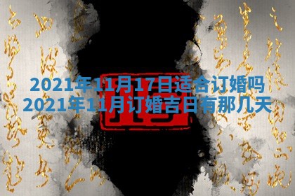 2026年02月24日出生许姓女宝宝八字五行取名禁忌与建议