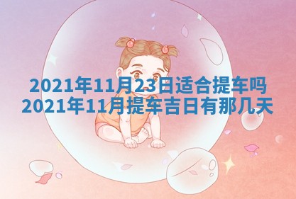 朱姓2026年01月15日出生的男孩子命理分析与起名攻略