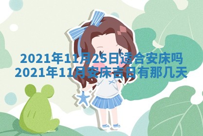2026年02月24日出生许姓女宝宝八字五行取名禁忌与建议