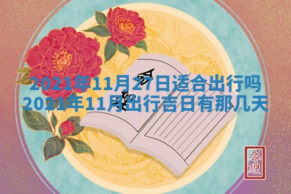 2026年03月01日出生的卢姓男孩子取名指南：吉祥好听的名字推荐