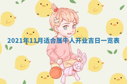 张姓2026年03月10日出生男宝宝的五行取名详解