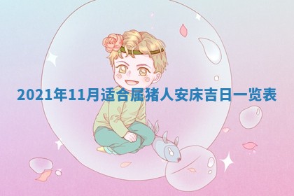 2026年01月14日出生的徐姓男孩子取名指南：吉祥好听的名字推荐