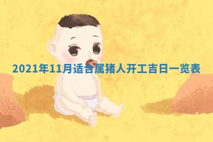 2026年01月14日出生的徐姓男孩子取名指南：吉祥好听的名字推荐