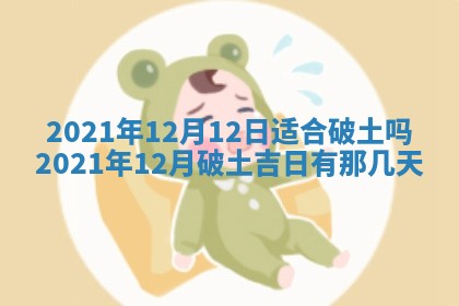 2025年10月18日麻将财神吉位