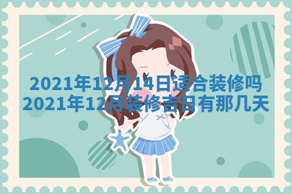 2025年10月18日麻将财神吉位