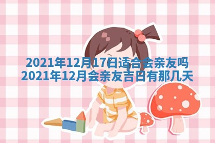 2025年10月18日麻将财神吉位
