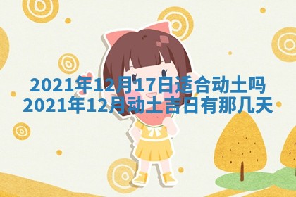2025年10月18日麻将财神吉位
