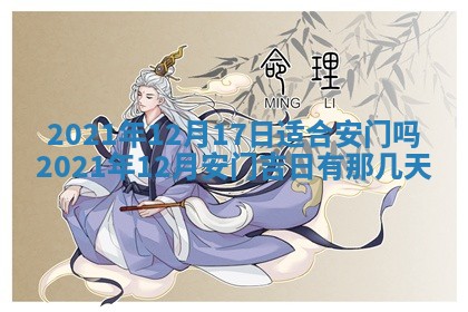 2025年10月18日麻将财神吉位