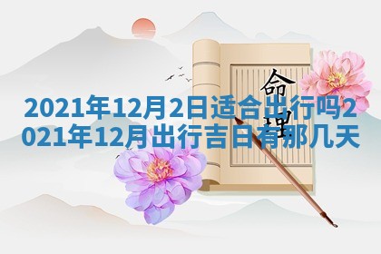 2025年10月18日麻将财神吉位