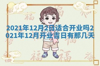 2025年10月18日麻将财神吉位