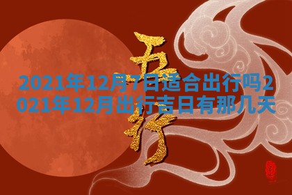 2026年01月14日出生的徐姓男孩子取名指南：吉祥好听的名字推荐
