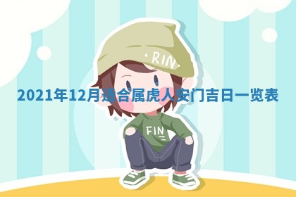 今天2025年6月19日完婚老黄历适合吗,农历2025年五月廿四结婚日子