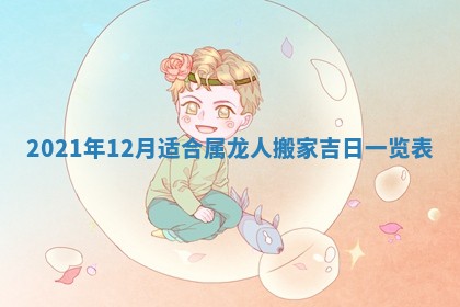 张姓2026年03月10日出生男宝宝的五行取名详解