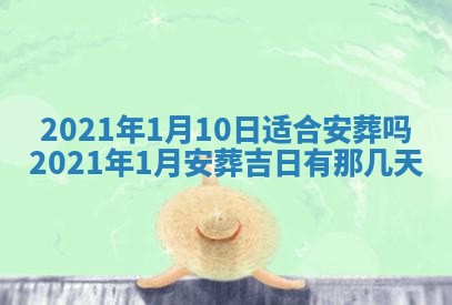 今天2025年6月19日完婚老黄历适合吗,农历2025年五月廿四结婚日子