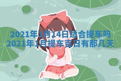 2026年02月24日出生许姓女宝宝八字五行取名禁忌与建议