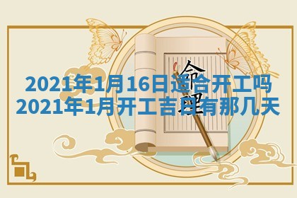 2026年02月24日出生许姓女宝宝八字五行取名禁忌与建议