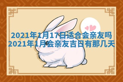今天万年历2025年6月2日房屋装饰吉日,装修好日子查询
