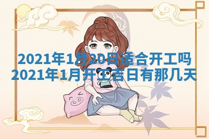 今天2025年6月19日完婚老黄历适合吗,农历2025年五月廿四结婚日子