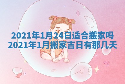 2026年02月24日出生许姓女宝宝八字五行取名禁忌与建议