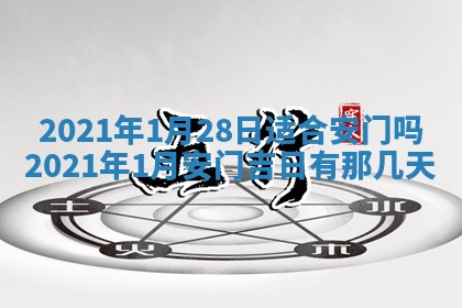 2026年02月24日出生许姓女宝宝八字五行取名禁忌与建议