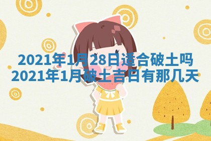 今天2025年6月19日完婚老黄历适合吗,农历2025年五月廿四结婚日子