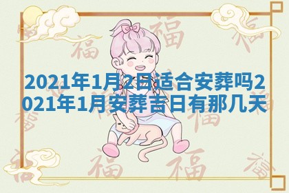 2026年01月14日出生的徐姓男孩子取名指南：吉祥好听的名字推荐