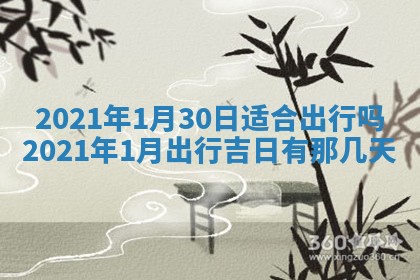 2026年01月14日出生的徐姓男孩子取名指南：吉祥好听的名字推荐