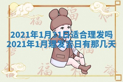 2026年01月14日出生的徐姓男孩子取名指南：吉祥好听的名字推荐