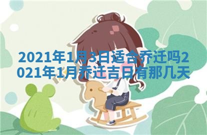 2026年02月24日出生许姓女宝宝八字五行取名禁忌与建议