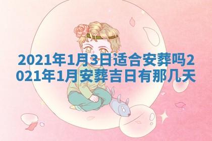 2026年01月14日出生的徐姓男孩子取名指南：吉祥好听的名字推荐
