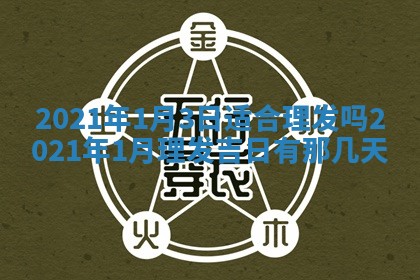 2026年01月14日出生的徐姓男孩子取名指南：吉祥好听的名字推荐