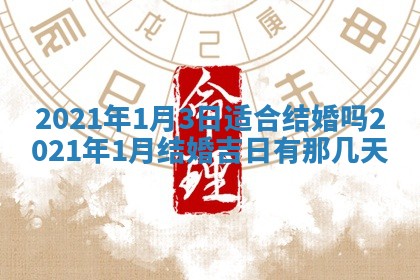 黄历2025年6月23日搬家推荐吗