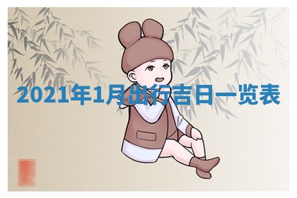 2025年10月18日麻将财神吉位