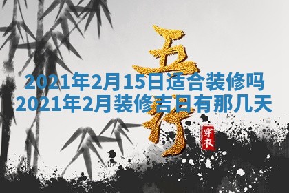 2025年10月21日求财各时辰财神在哪里