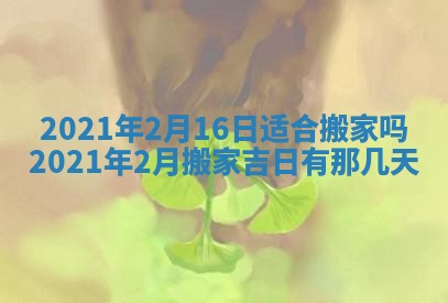 2025年10月21日求财各时辰财神在哪里