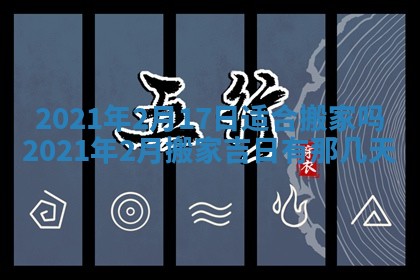 2025年10月21日求财各时辰财神在哪里