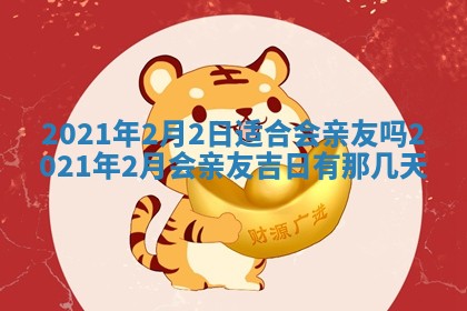 2026年02月25日农历二〇二六年正月初九出生的袁姓男宝宝取名全攻略