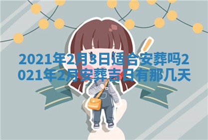 张姓2026年03月10日出生男宝宝的五行取名详解