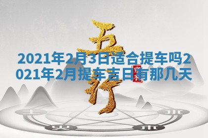 2026年01月14日出生的徐姓男孩子取名指南：吉祥好听的名字推荐