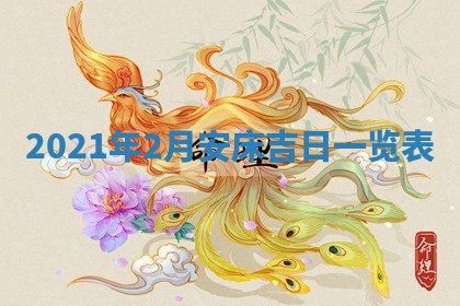 张姓2026年03月10日出生男宝宝的五行取名详解