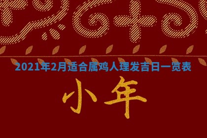 2026年3月份登记结婚黄历择吉