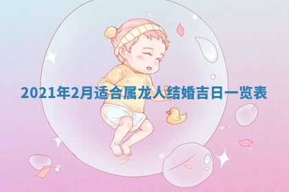 张姓2026年03月10日出生男宝宝的五行取名详解