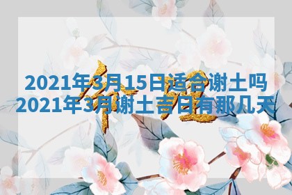 2026年02月24日出生许姓女宝宝八字五行取名禁忌与建议