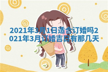 2026年02月24日出生许姓女宝宝八字五行取名禁忌与建议
