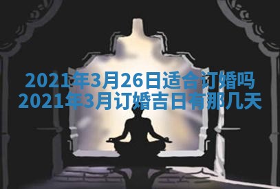 2026年02月24日出生许姓女宝宝八字五行取名禁忌与建议