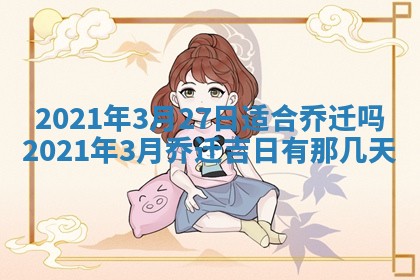 今天2025年6月19日完婚老黄历适合吗,农历2025年五月廿四结婚日子