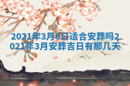 2026年02月24日出生许姓女宝宝八字五行取名禁忌与建议
